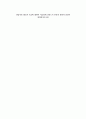 상담자의 태도와 기술에 대하여 서술하시오 1페이지