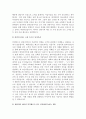 상담자의 태도와 기술에 대하여 서술하시오 4페이지