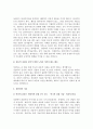 상담자의 태도와 기술에 대하여 서술하시오 5페이지