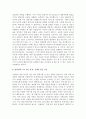 상담자의 태도와 기술에 대하여 서술하시오 6페이지