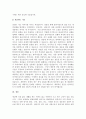 상담자의 태도와 기술에 대하여 서술하시오 7페이지