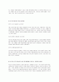 서구의 아동권리 사상과 우리나라의 아동권리 사상의 발전을 분석하여 차이점 4페이지