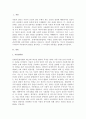 서구의 아동권리사상과 우리나라의 아동권리사상의 발전을 분석하여 차이점과 공통점에 대해 설명하시오 3페이지