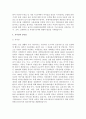 서구의 아동권리사상과 우리나라의 아동권리사상의 발전을 분석하여 차이점과 공통점에 대해 설명하시오 5페이지