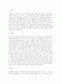 서구의 아동권리사상과 우리나라의 아동권리사상의 발전을 분석하여 차이점과 공통점에 대해 설명하시오 6페이지