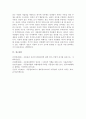 서구의 아동권리사상과 우리나라의 아동권리사상의 발전을 분석하여 차이점과 공통점에 대해 설명하시오 7페이지