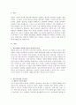 설문지 조사는 응답자로 하여금 연구주제와 관련된 질문에 답하게 함으로써 체계적이고 계획적으로 실증적 자료를 수집 · 분석하는 연구조사방법입니다. 설문지 조사의 장단점에 대하여 논하십시오 3페이지