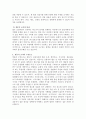 설문지 조사는 응답자로 하여금 연구주제와 관련된 질문에 답하게 함으로써 체계적이고 계획적으로 실증적 자료를 수집 · 분석하는 연구조사방법입니다. 설문지 조사의 장단점에 대하여 논하십시오 4페이지