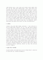 설문지 조사는 응답자로 하여금 연구주제와 관련된 질문에 답하게 함으로써 체계적이고 실증적 자료를 수집. 분석하는 연구조사방법입니다. 설문지 조사의 장단점에 대하여 논하시오 4페이지