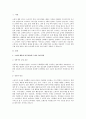 소비자 행동의 연구관점에 근거한 구매 결정 세 가지를 언급하고 자신의 구매 결정에 관한 견해를 제시하세요 3페이지
