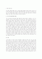 소비자 행동의 연구관점에 근거한 구매 결정 세 가지를 언급하고 자신의 구매 결정에 관한 견해를 제시하세요 4페이지