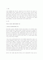 스칸디나비아(북유럽) 국가들의 사회복지정책의 특징을 살펴보고 우리나라의 사회복지정책의 특징과 비교하시오. 3페이지