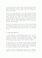 스칸디나비아(북유럽) 국가들의 사회복지정책의 특징을 살펴보고 우리나라의 사회복지정책의 특징과 비교하시오. 4페이지