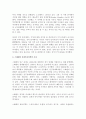 스칸디나비아(북유럽) 국가들의 사회복지정책의 특징을 살펴보고 우리나라의 사회복지정책의 특징과 비교하시오. 5페이지