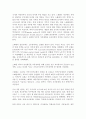 스칸디나비아(북유럽) 국가들의 사회복지정책의 특징을 살펴보고 우리나라의 사회복지정책의 특징과 비교하시오. 6페이지