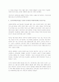 스칸디나비아(북유럽) 국가들의 사회복지정책의 특징을 살펴보고 우리나라의 사회복지정책의 특징과 비교하시오. 7페이지