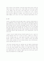 스칸디나비아(북유럽) 국가들의 사회복지정책의 특징을 살펴보고 우리나라의 사회복지정책의 특징과 비교하시오. 8페이지