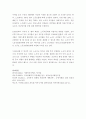 스칸디나비아(북유럽) 국가들의 사회복지정책의 특징을 살펴보고 우리나라의 사회복지정책의 특징과 비교하시오. 9페이지