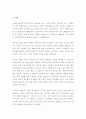 스칸디나비아(북유럽) 국가들의 사회복지정책의 특징을 살펴보고 우리나라의 사회복지정책의 특징과 비교하시오 3페이지
