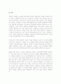 스칸디나비아(북유럽) 국가들의 사회복지정책의 특징을 살펴보고 우리나라의 사회복지정책의 특징과 비교하시오 4페이지