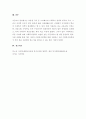 스칸디나비아(북유럽) 국가들의 사회복지정책의 특징을 살펴보고 우리나라의 사회복지정책의 특징과 비교하시오 5페이지