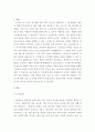 스트레스의 개념과 원인, 스트레스에 대한 반응, 대처방법 등에 대해 기술한 후, 현재 자신이 받고 있는 스트레스와 그 대처방법, 그리고 자신이 현재 가장 많이 사용하고 있다고 생각하는 방어기제는 무엇인지 서술하시오 3페이지