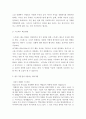 스트레스의 개념과 원인, 스트레스에 대한 반응, 대처방법 등에 대해 기술한 후, 현재 자신이 받고 있는 스트레스와 그 대처방법, 그리고 자신이 현재 가장 많이 사용하고 있다고 생각하는 방어기제는 무엇인지 서술하시오 5페이지