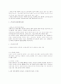 스트레스의 개념을 정리해보고, 내가 지금 처한 상황에서의 스트레스 중 순기능적 스트레스와 역기능적 스트레스를 열거해보고, 스트레스 상황에서 내가 사용하는 스트레스 관리(방어기제)에 대하여 서술하시오. 4페이지