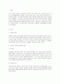 시민법의 지도원리와 한계, 사회복지법의 등장배경(필요성)에 대하여 서술하시오. 3페이지