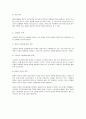 시민법의 지도원리와 한계, 사회복지법의 등장배경(필요성)에 대하여 서술하시오. 4페이지