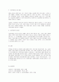 시민법의 지도원리와 한계, 사회복지법의 등장배경(필요성)에 대하여 서술하시오. 5페이지
