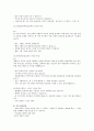 실험설계의 개념과 실험설계의 3요소에 대해서 설명 6페이지