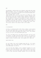 심리사회 이론의 평가와 적용에 대해 서술해보세요 3페이지