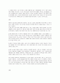 심리사회 이론의 평가와 적용에 대해 서술해보세요 4페이지