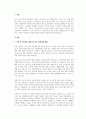 아동 및 청소년을 대상으로 하는 성범죄율을 줄이고 예방하기 위한 국가 및 지역사회의 역할이 무엇인지 서술하시오 3페이지