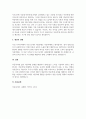 아동과 환경의 관계에 대해 서술하고, 아동의 생활과 사회 환경 중 우리나라 아동복지 상황에서 가장 시급하게 변화가 요구되는 환경은 무엇인지를 자신의 경험을 중심으로 강의에서 제시된 내용을 근거로 자신의 생각을 서술하시오 5페이지