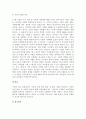 아동기 성장발달의 원리와 관련 이론을 바탕으로 아동기 성장발달 단계별 특징을 서술하시오. 5페이지