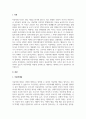 아동복지에서 아동 학대의 대응방안에 대해서 작성 제출하시오 3페이지