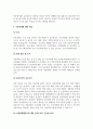 아동복지에서 아동 학대의 대응방안에 대해서 작성 제출하시오 4페이지