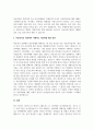 아동복지에서 아동 학대의 대응방안에 대해서 작성 제출하시오 5페이지