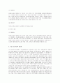 아동복지정책의 방향에 따라 아동의 복지 증진을 위하여 제공하는 보건복지부의 아동 복지서비스 중 하나를 선택하여 조사하시오 4페이지