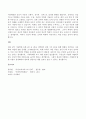 아동학대의 4가지 유형 중 하나를 택하여 관련 기사 3편을 찾아 현황을 파악하고 아동학대의 처벌과 관련된 문제점을 분석하시오 5페이지