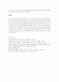 어린이집의 설립유형에 대해 작성하시고 유형에 맞는 보육서비스에 대해 이야기 하시오 5페이지