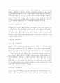 언어발달의 3가지 이론의 각 특징과 장단점을 비교하시오 4페이지