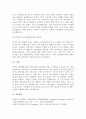 언어발달의 3가지 이론의 각 특징과 장단점을 비교하시오 6페이지
