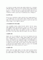 여러 학자의 견해를 사용하여 청소년문화의 개념을 서술하시오 4페이지