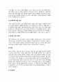 여러 학자의 견해를 사용하여 청소년문화의 개념을 서술하시오 5페이지