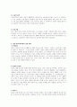 여러분의 경험과 수업에서 배운 내용을 기반으로 설득 커뮤니케이션에 대하여 설명하고, 신뢰성 있는 설득을 통해 구매한 사례를 기술하세요 5페이지