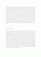 여성복지 접근방법의 유형에 대해서 정리하고 여성복지의 접근방법의 사례에 대하여 서술하시오 4페이지