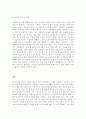 여성복지 접근방법의 유형에 대해서 정리하고 여성복지의 접근방법의 사례에 대하여 서술하시오 5페이지